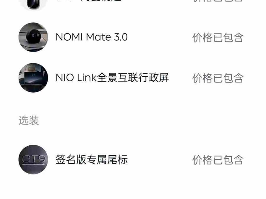 Used NIO ET9 2024