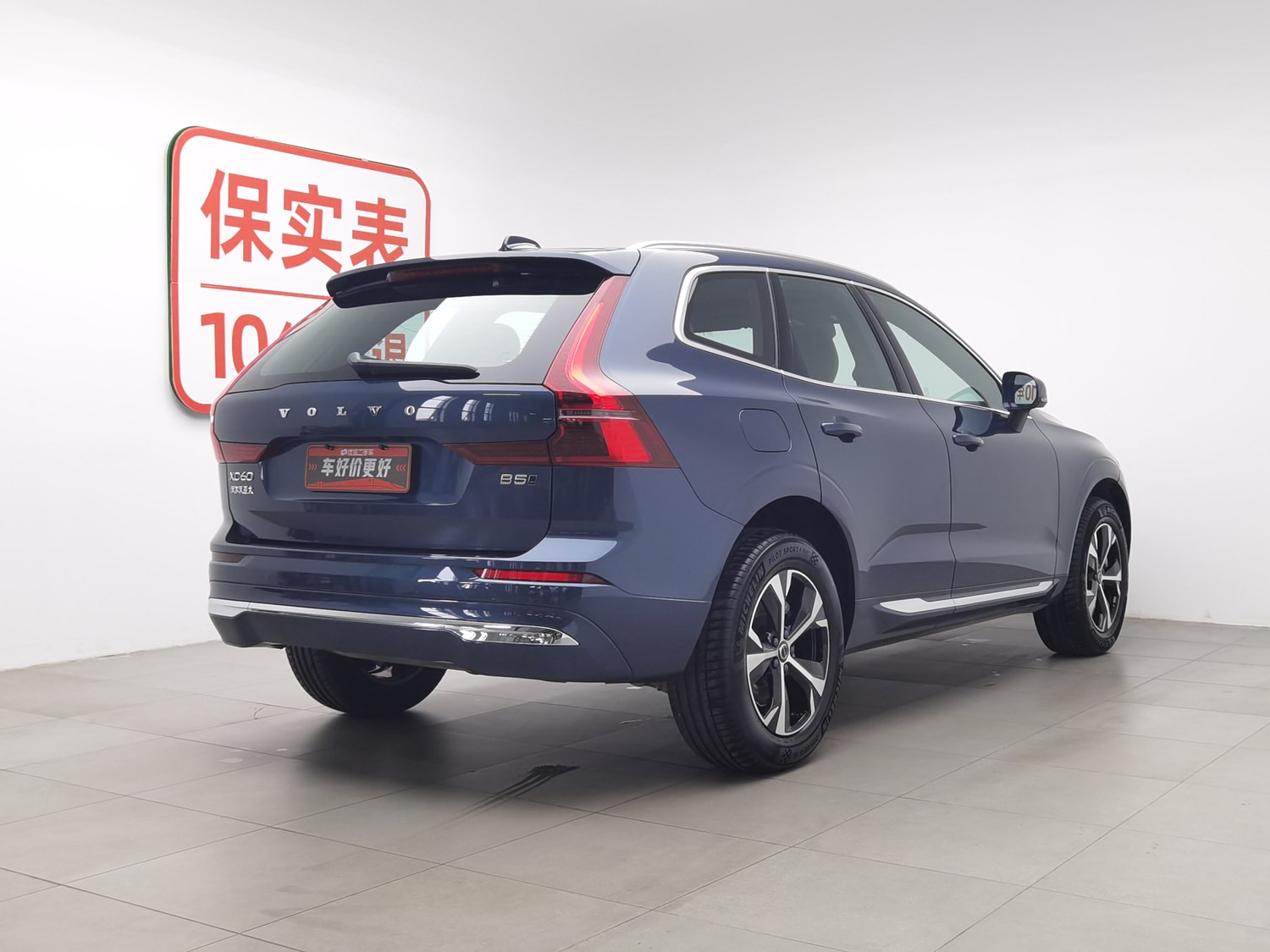 Used Volvo XC60 2026 2.0 AT