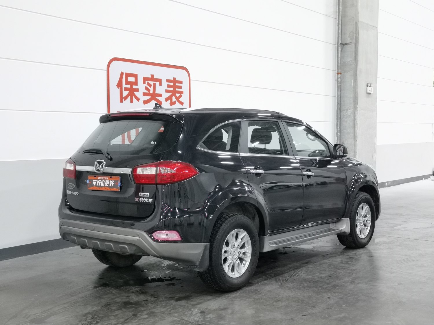 Used JMC Yusheng S350 2016 2.0 AT