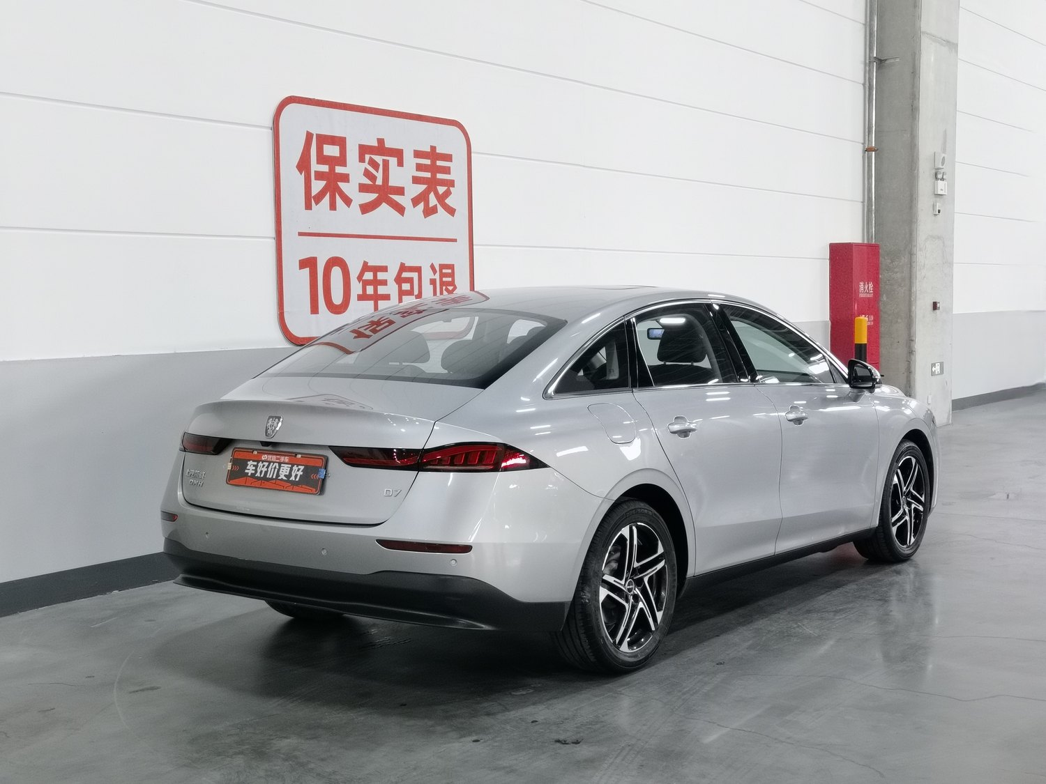 Used Roewe D7 2023 1.5 AT