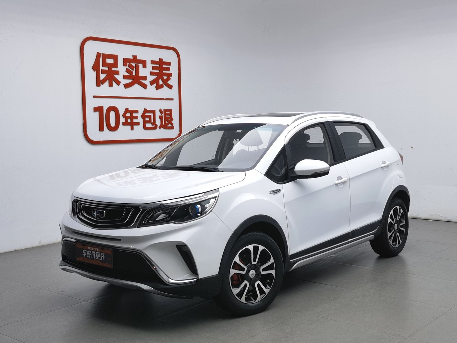 Used Geely Vision X3 2017 1.5 AT
