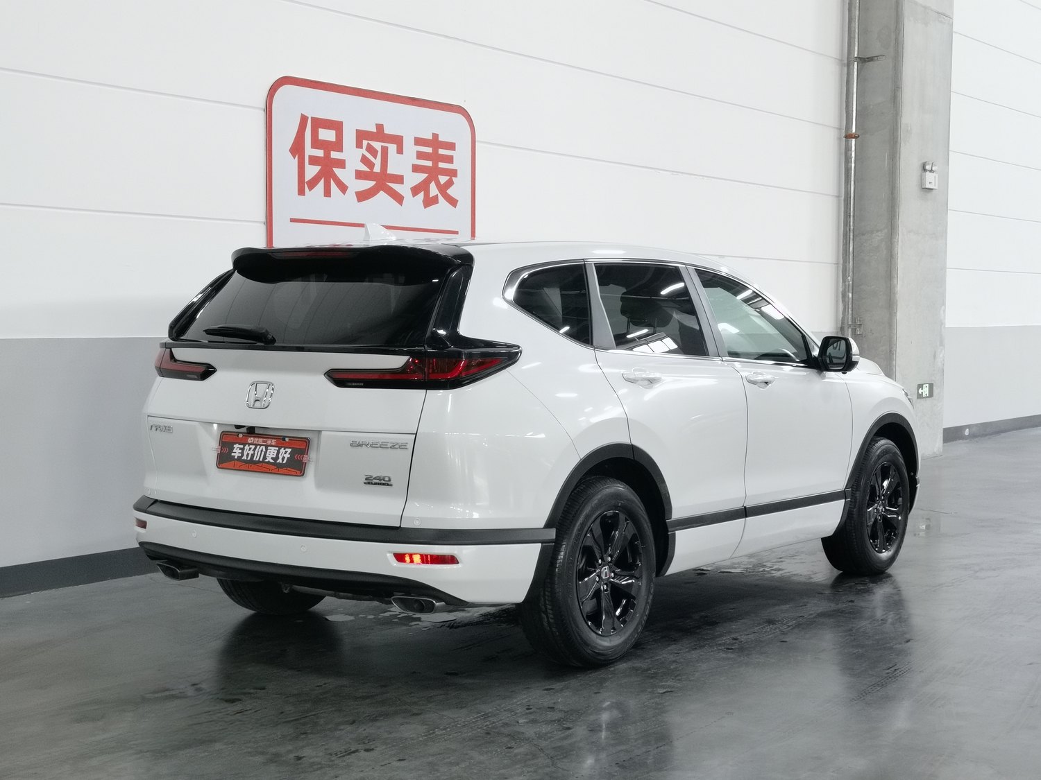 Used Honda Breeze 2020 1.5 AT