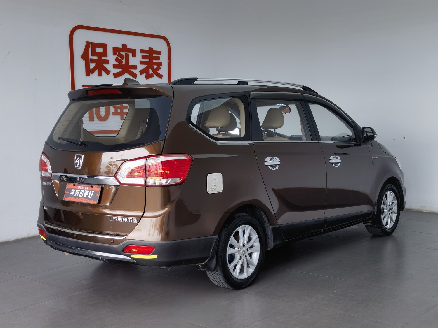 Used Baojun 730 2015 1.8 MT