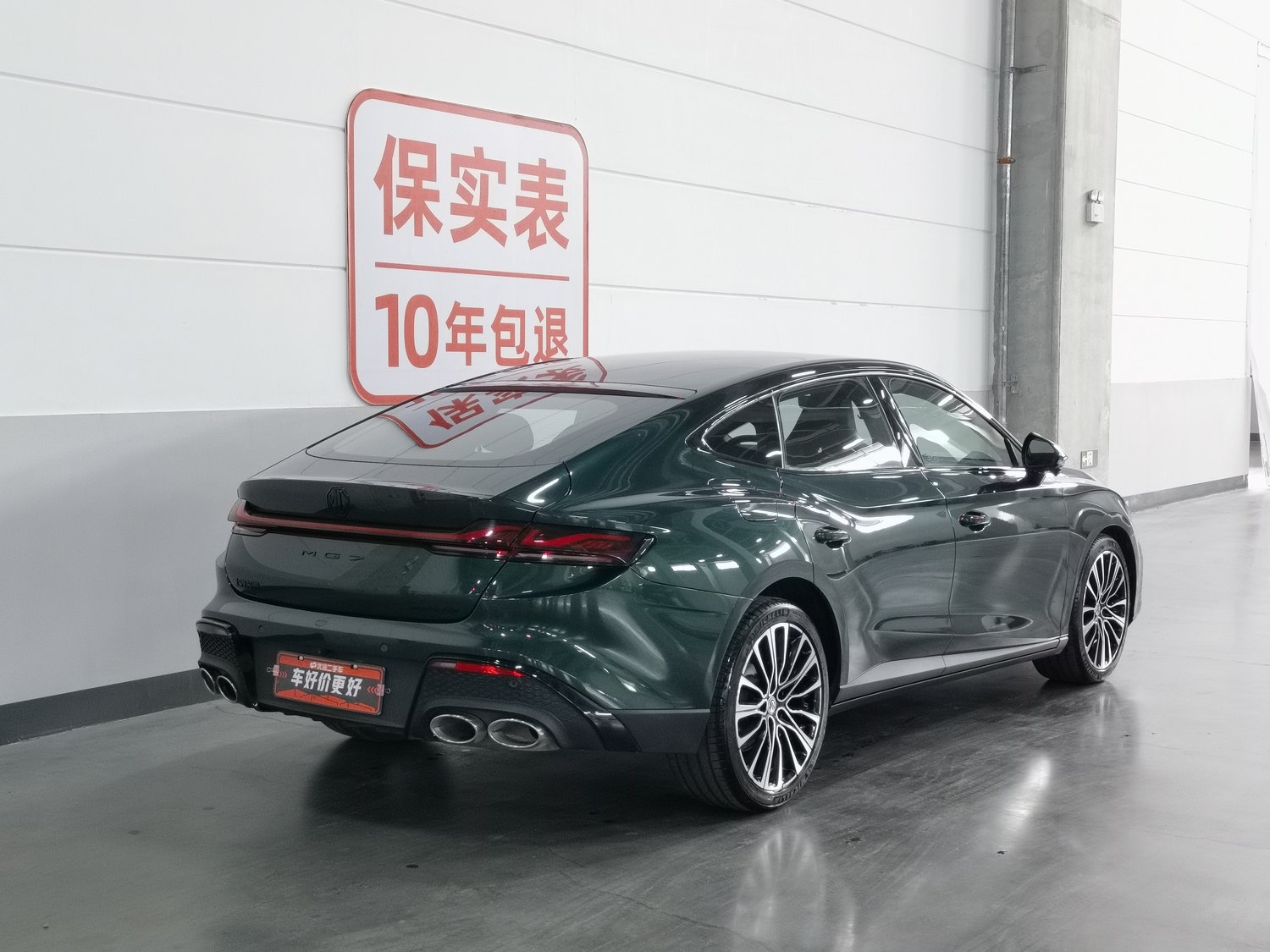 Used MG 7 2023 2.0 AT
