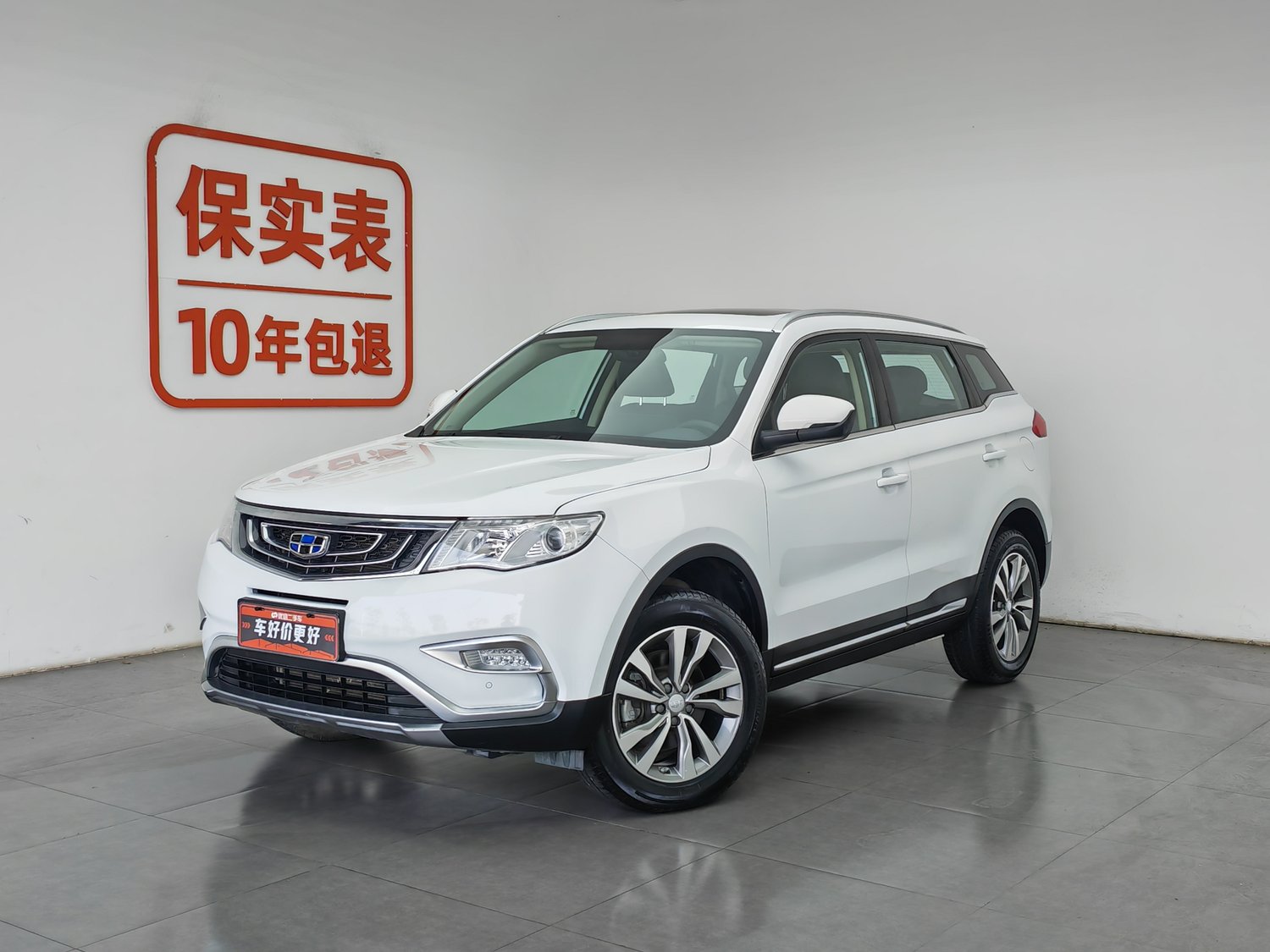 Used Geely Boyue 2016 2.0 MT