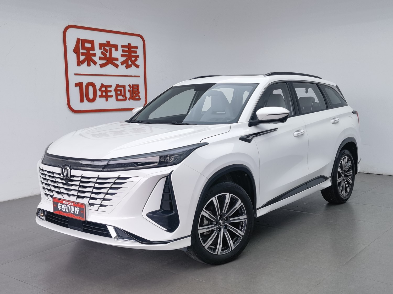 Used Changan CS75 PLUS 2023 1.5 AT