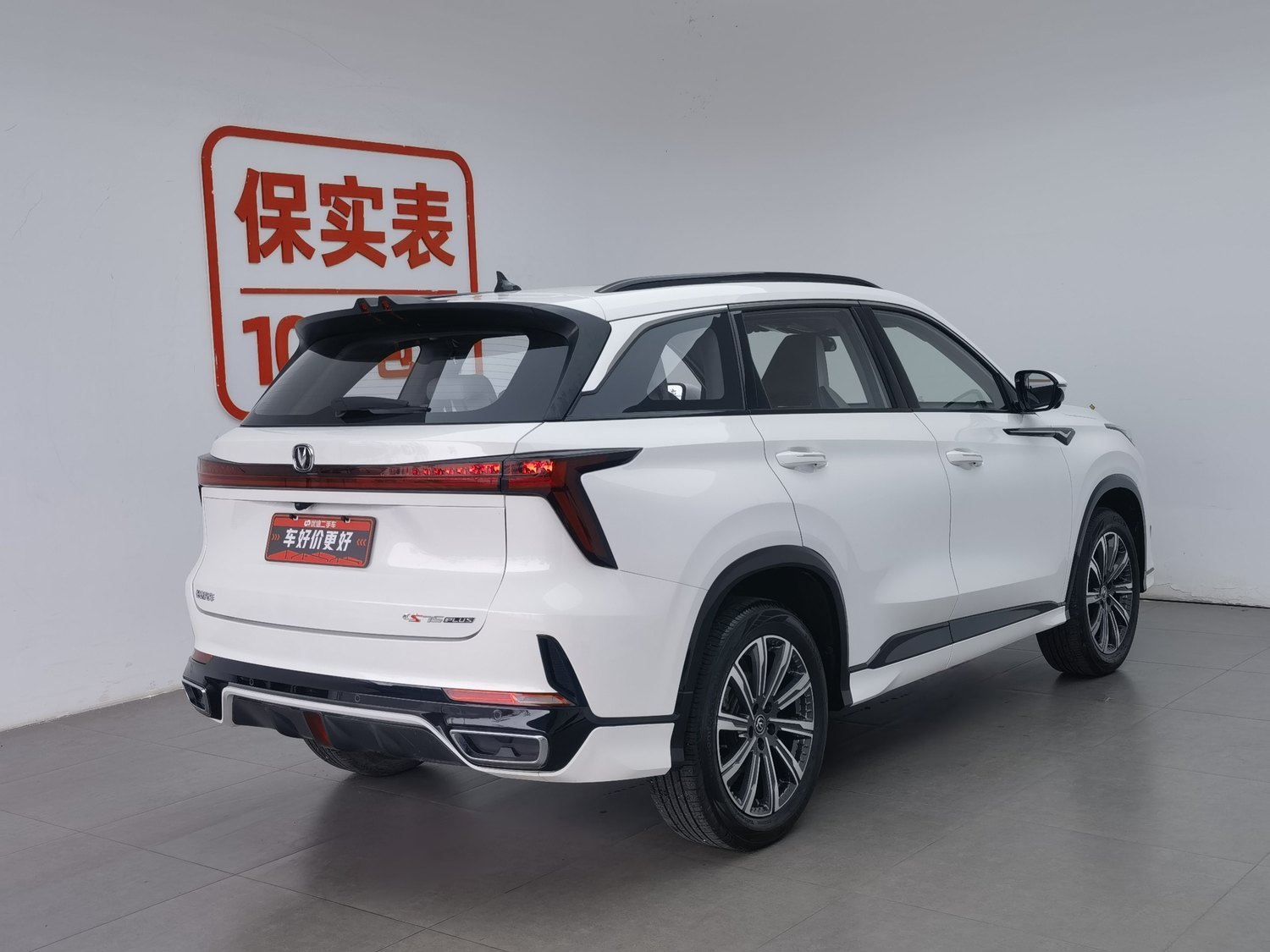 Used Changan CS75 PLUS 2023 1.5 AT