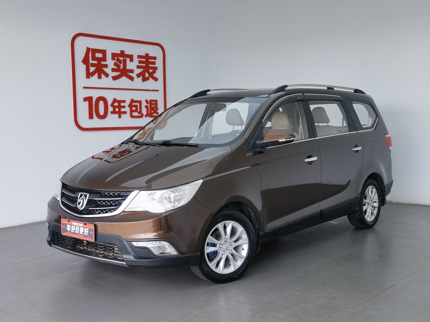 Used Baojun 730 2015 1.8 MT