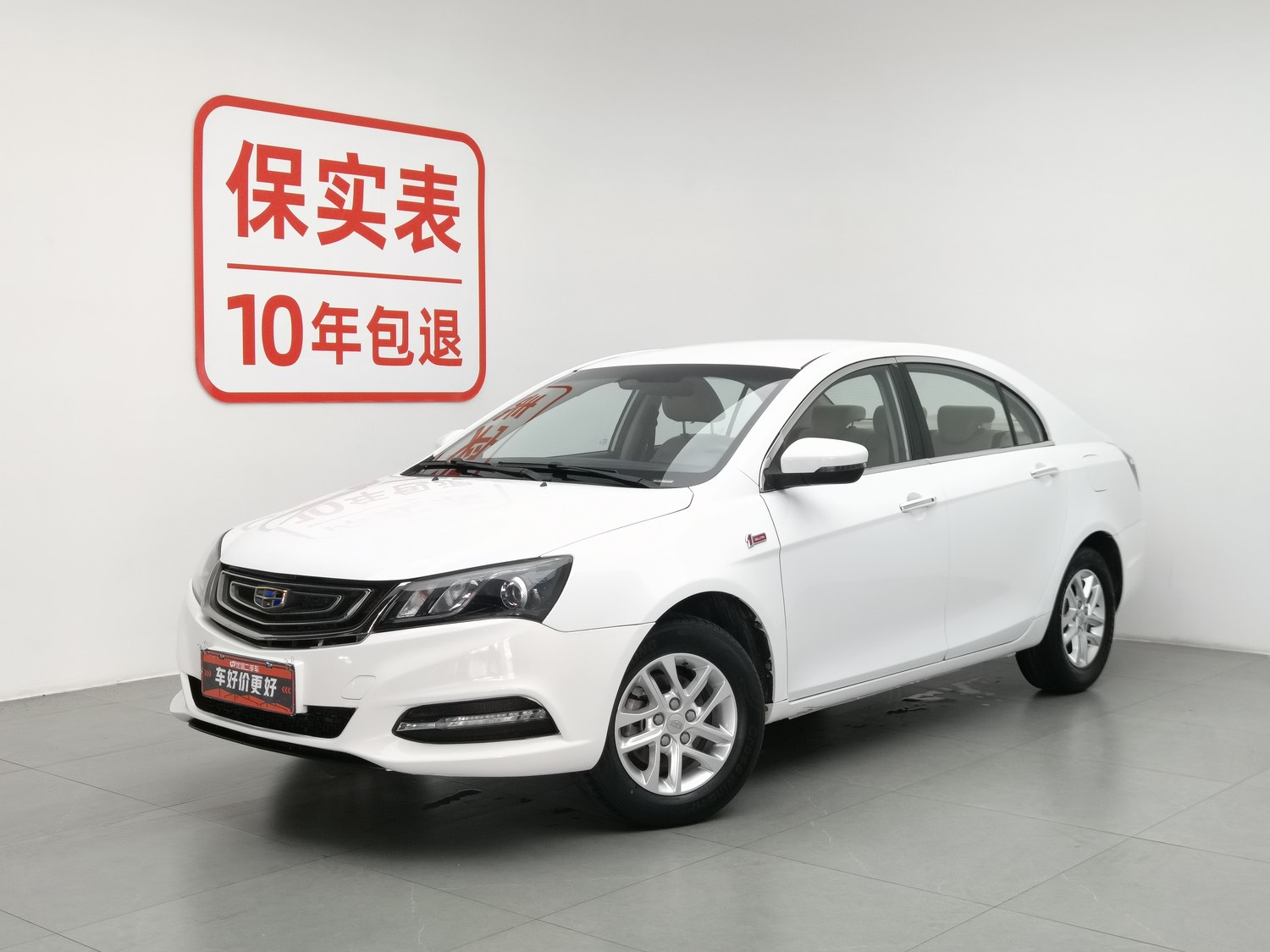 Used Geely Emgrand 2017 1.5 MT