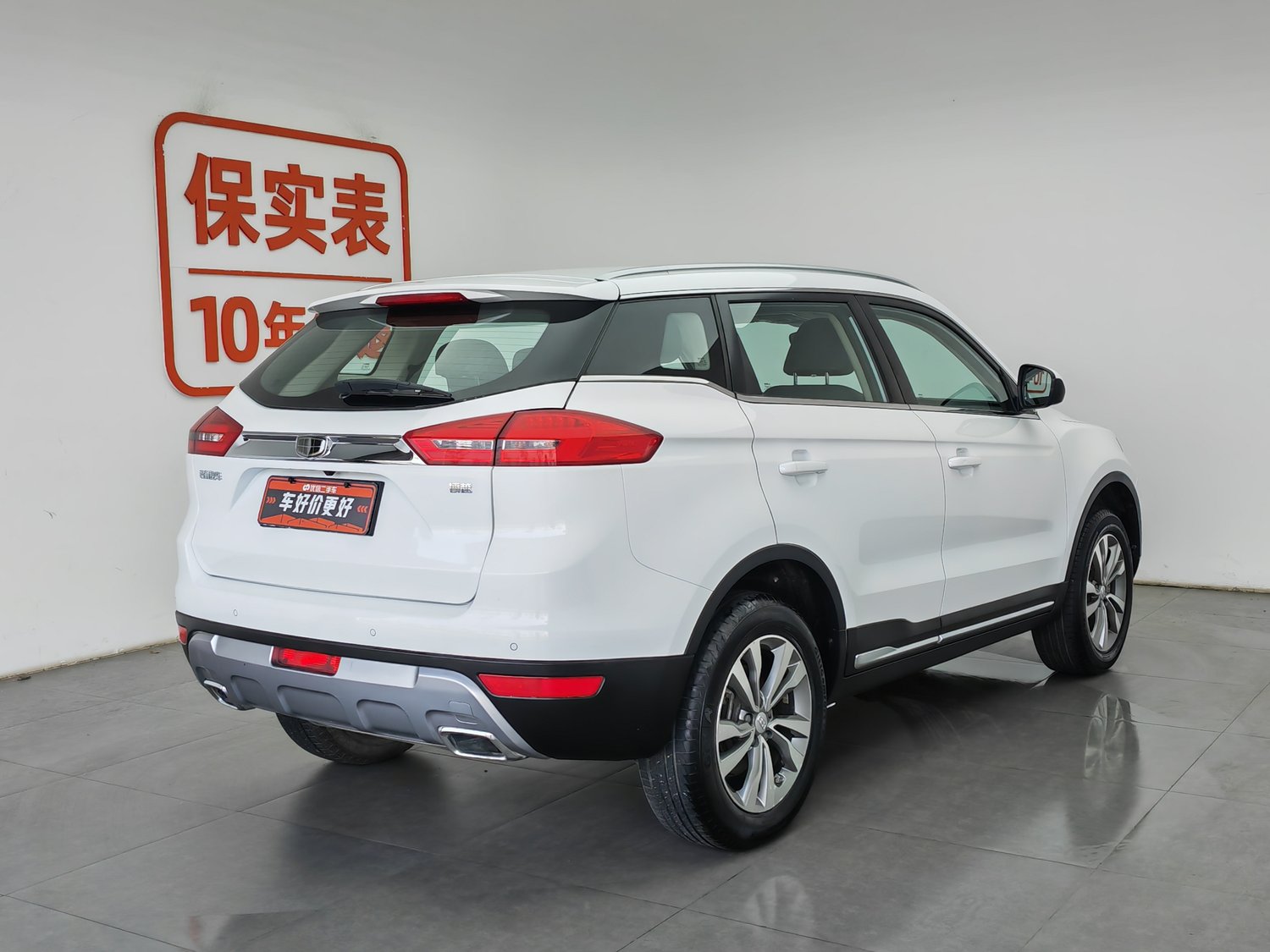 Used Geely Boyue 2016 2.0 MT
