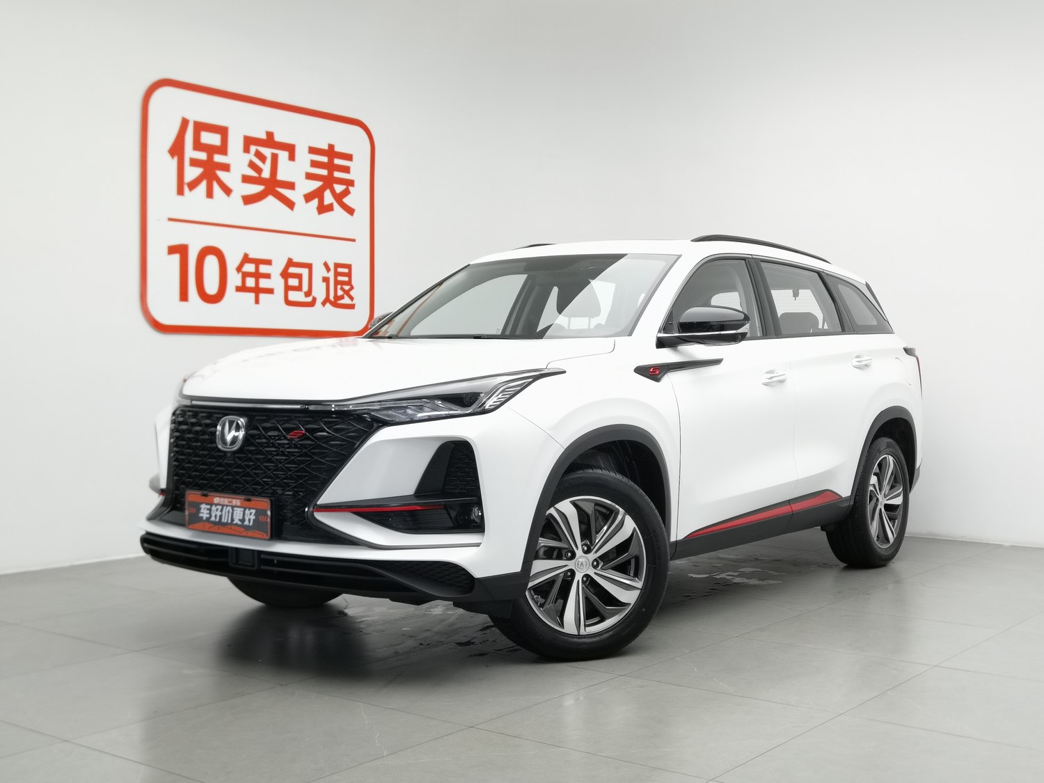 Used Changan CS75 PLUS 2020 1.5 AT