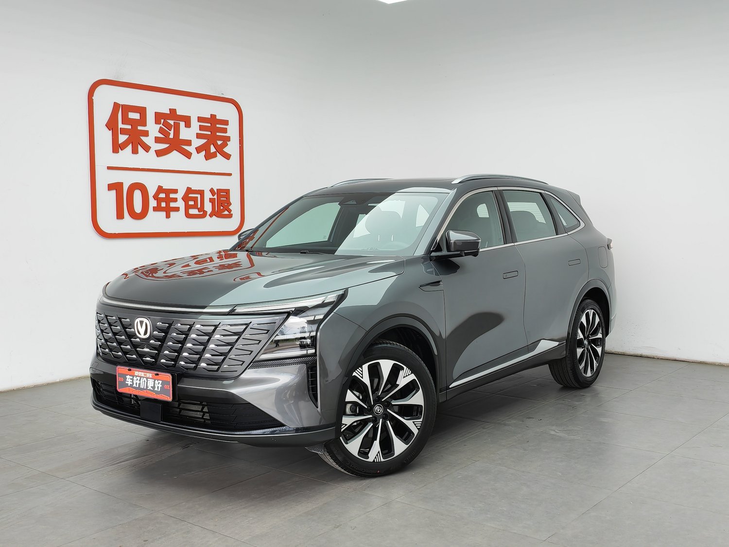 Used Changan CS75 PLUS 2025 2.0 AT