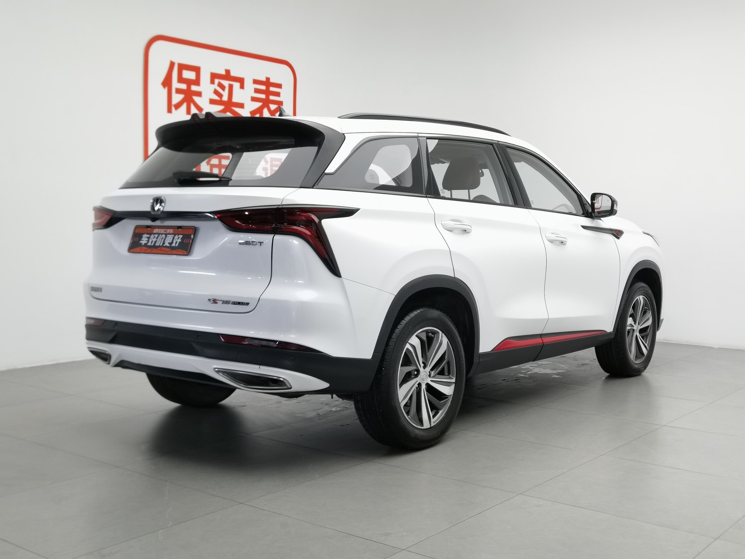 Used Changan CS75 PLUS 2020 1.5 AT