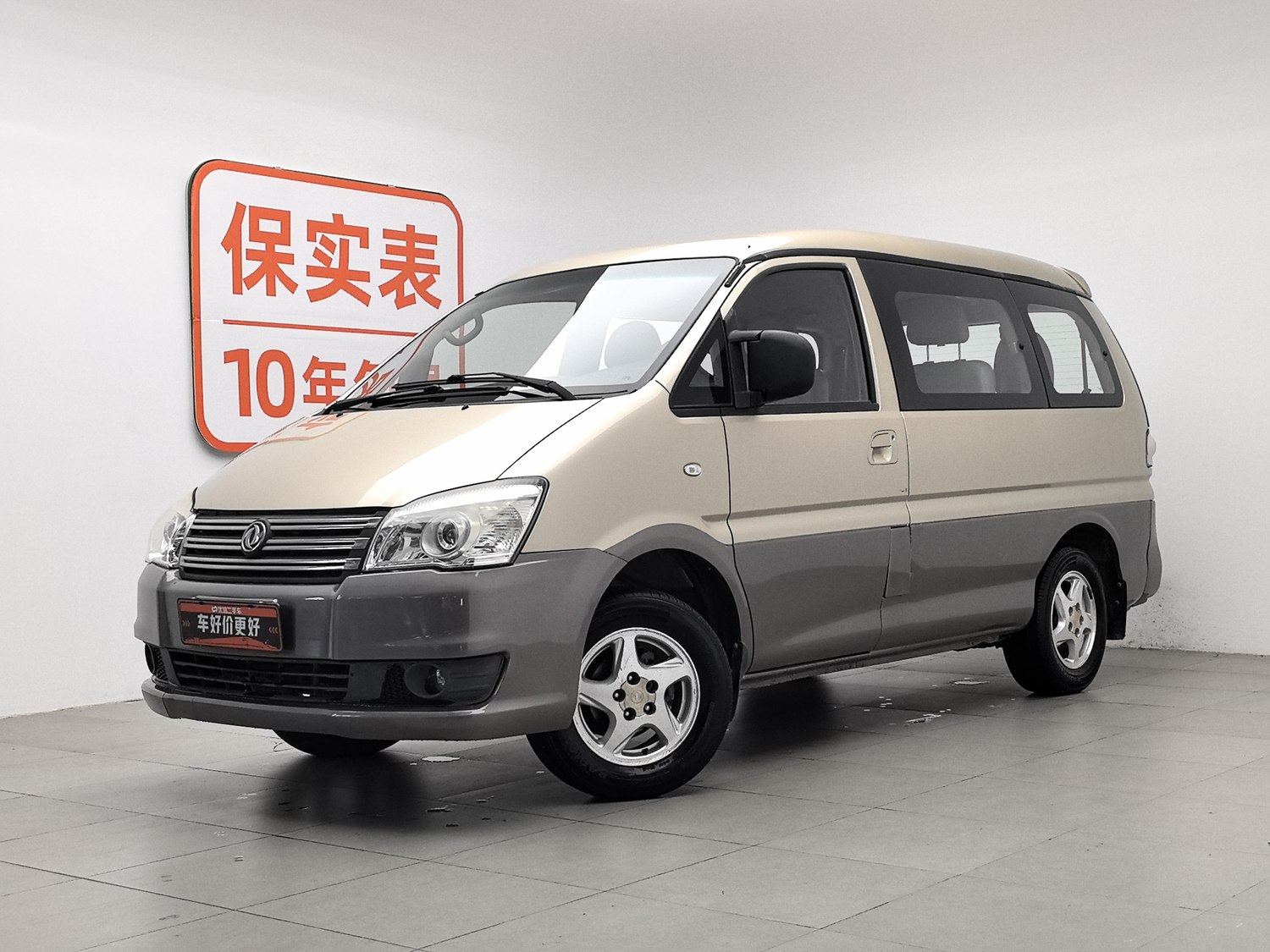 Used Dongfeng Forthing Lingzhi 2016 1.6 MT