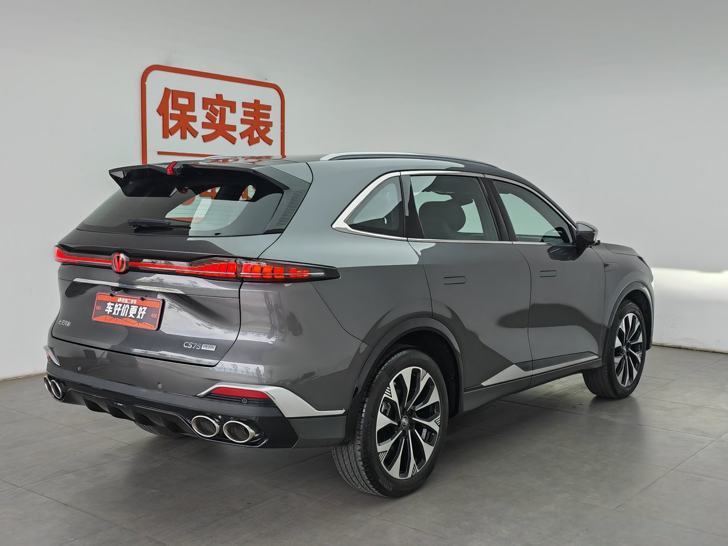Used Changan CS75 PLUS 2025 2.0 AT