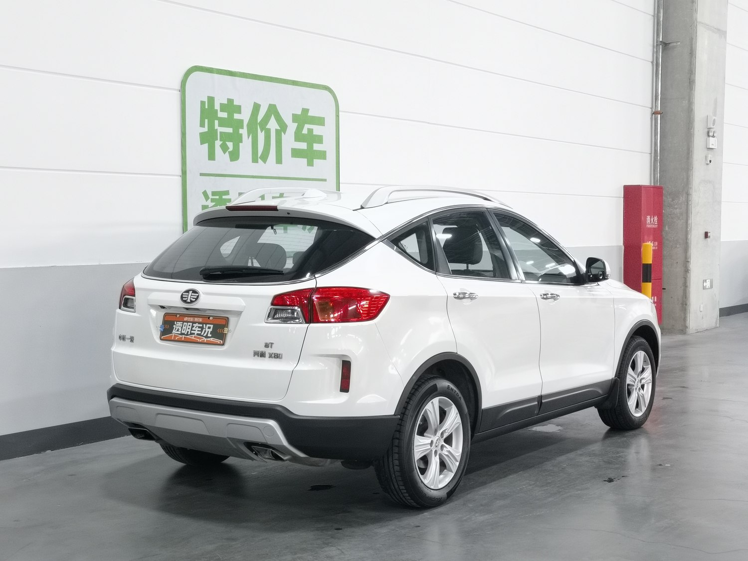 Used Bestune X80 2015 1.8 AT
