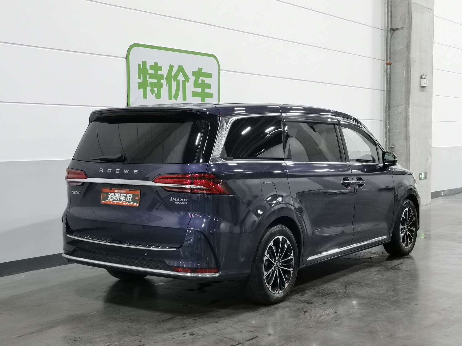 Used Roewe iMAX8 2021 2.0 AT