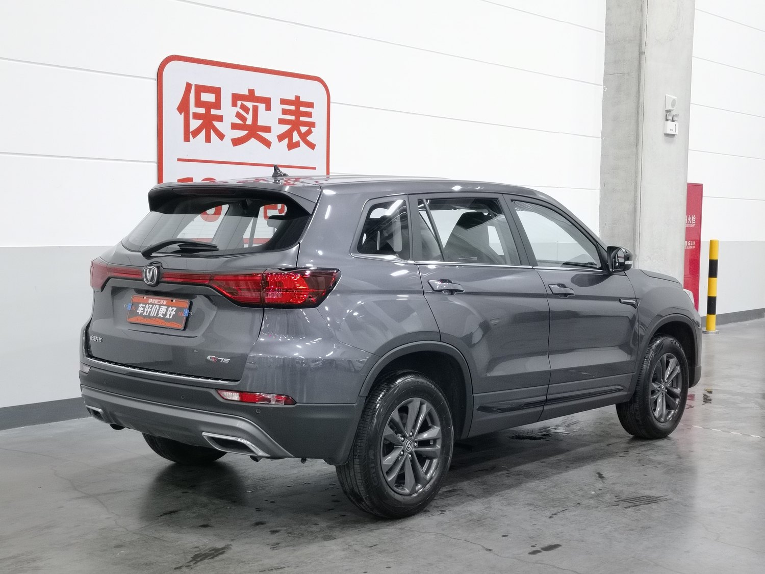 Used Changan CS75 2024 1.5 MT