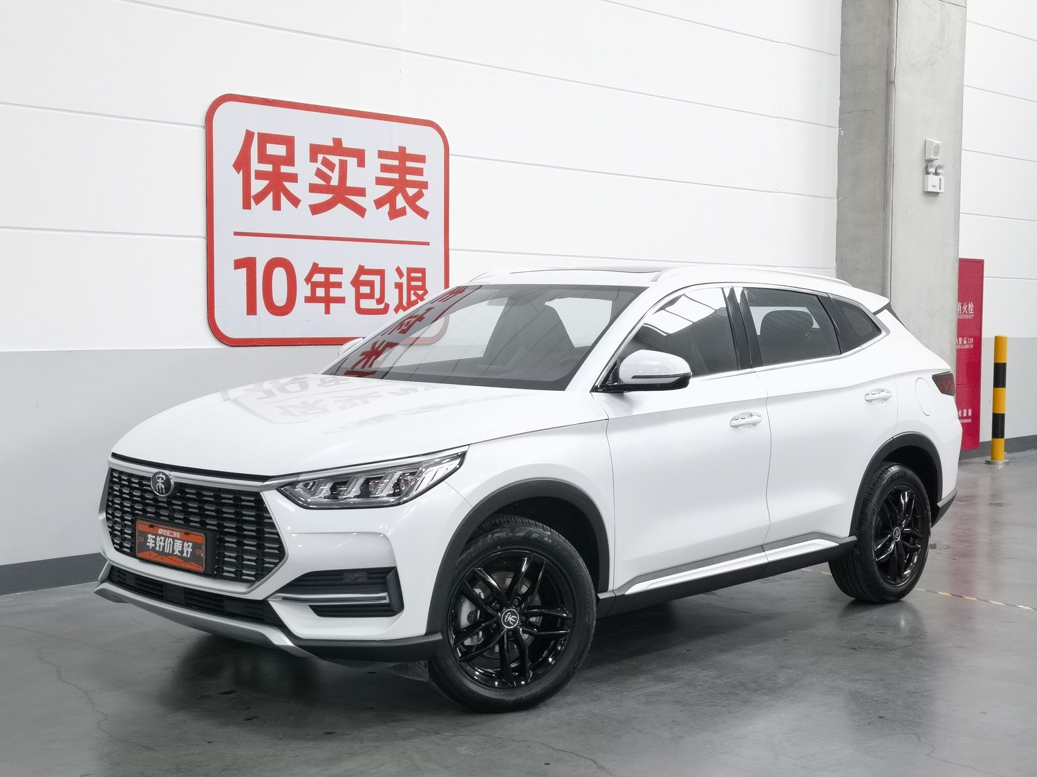 Used BYD Song PLUS 2020 1.5 AT