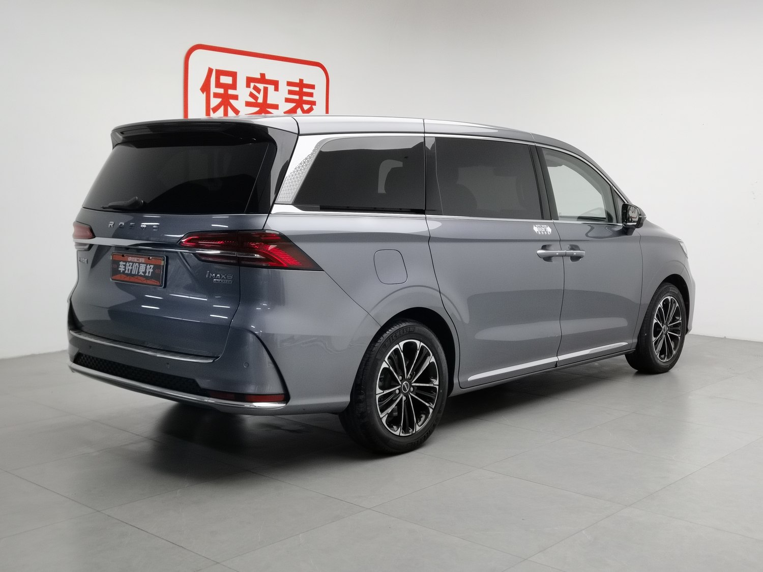 Used Roewe iMAX8 2021 2.0 AT