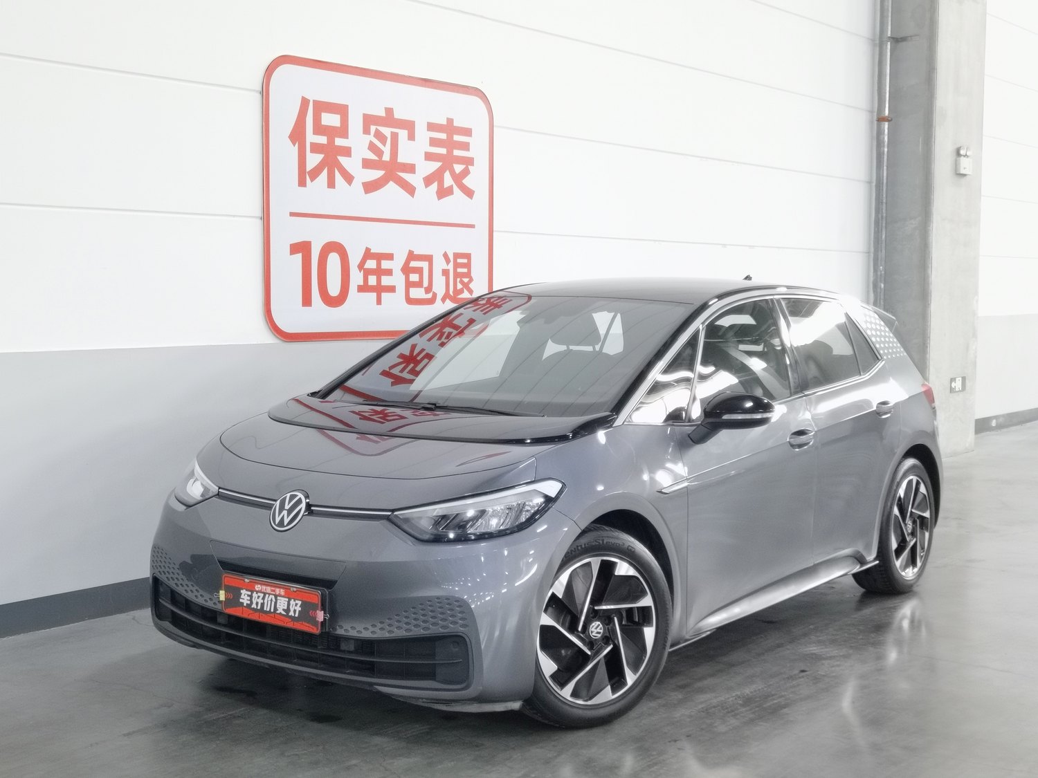 Used Volkswagen ID.3 2023