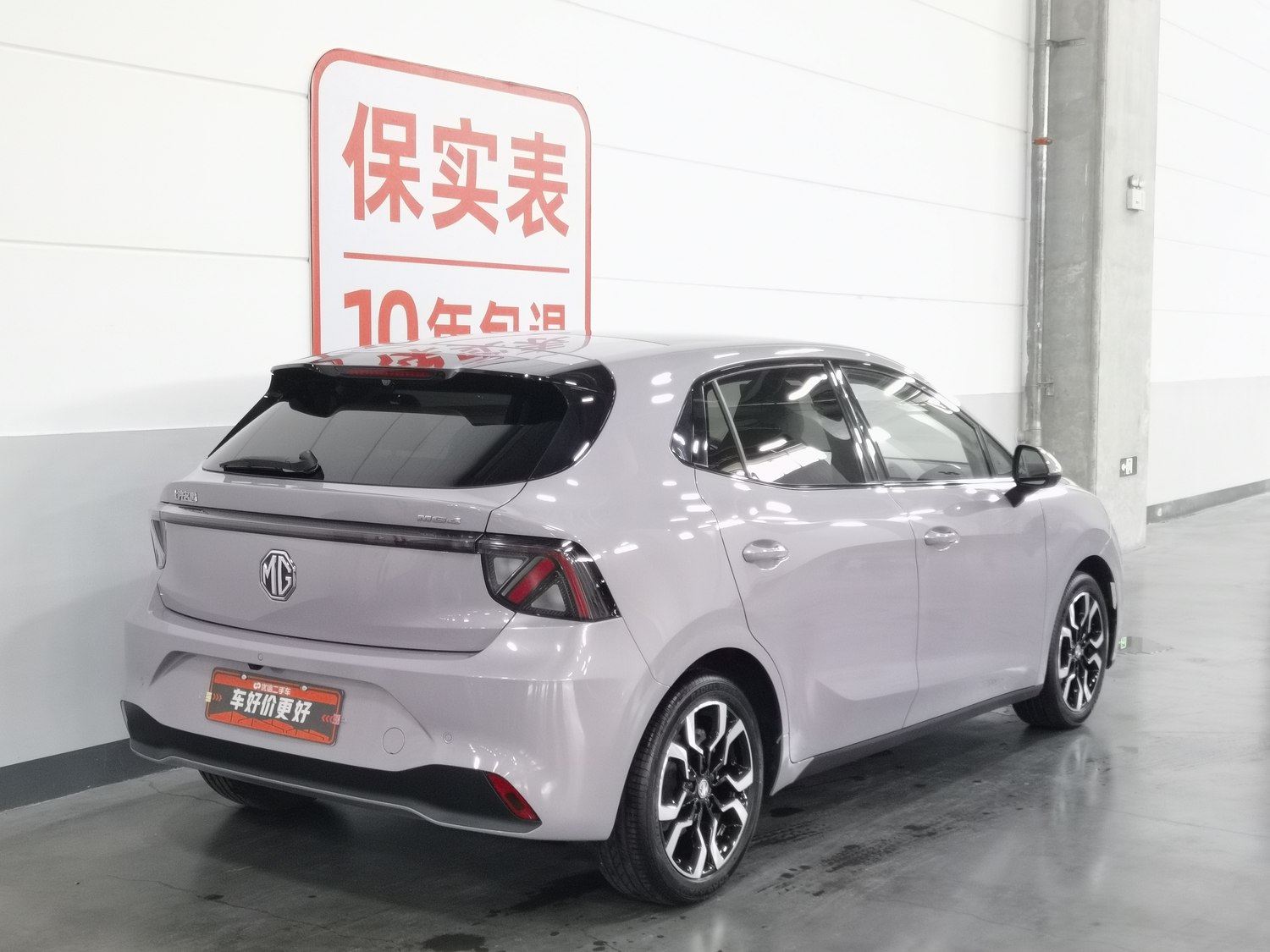 Used MG 4 Electric 2026