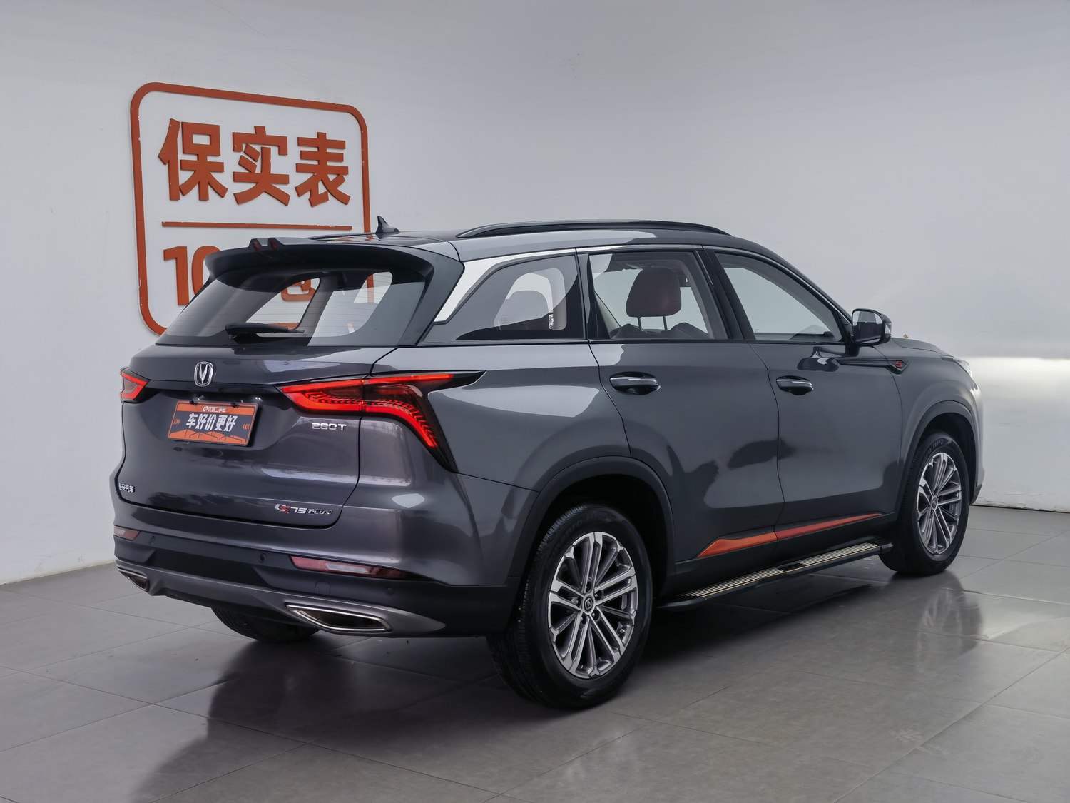 Used Changan CS75 PLUS 2021 1.5 AT