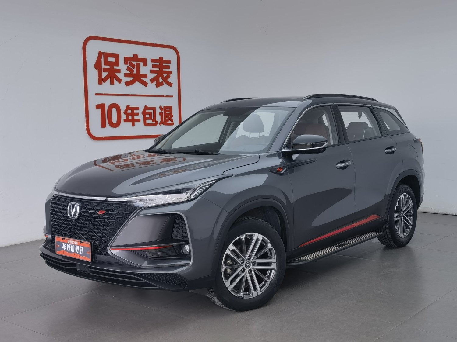 Used Changan CS75 PLUS 2021 1.5 AT