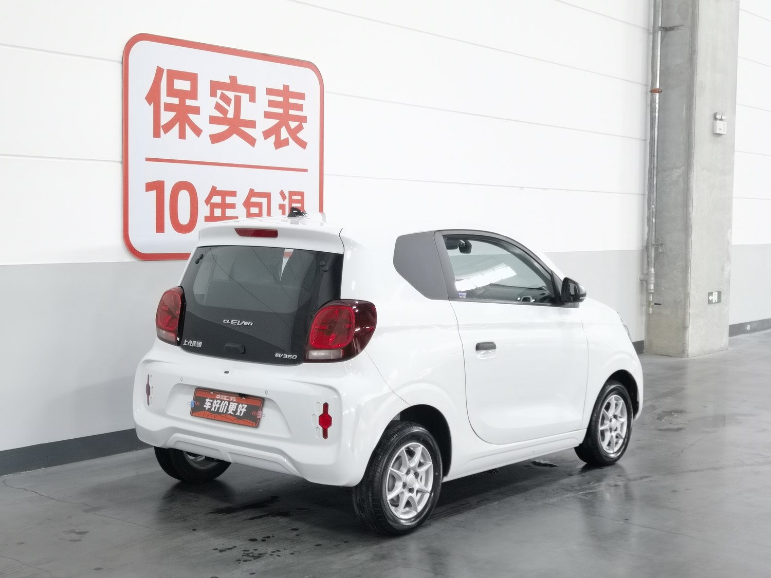 Used Roewe Clever 2022