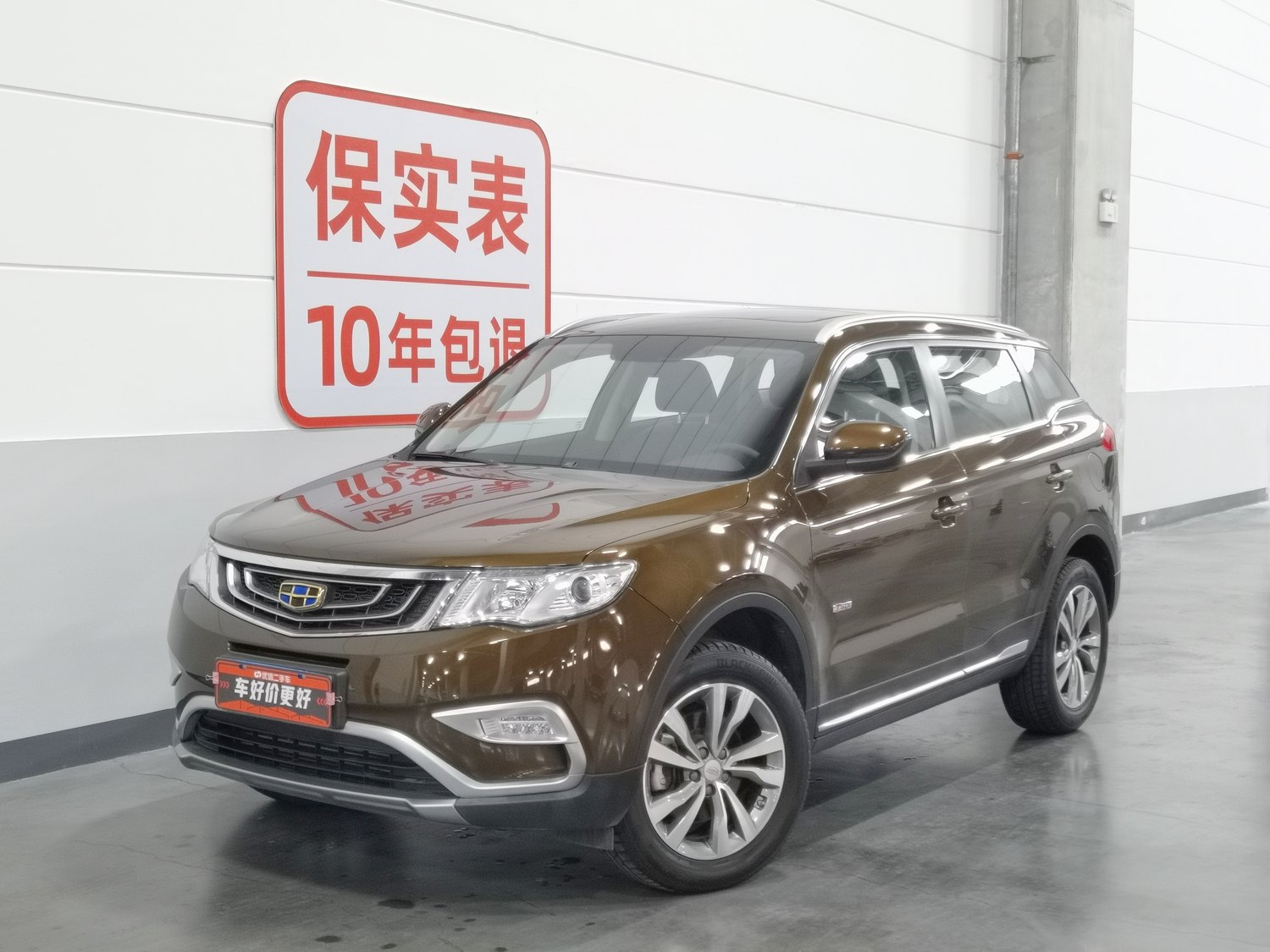 Used Geely Boyue 2016 1.8 AT
