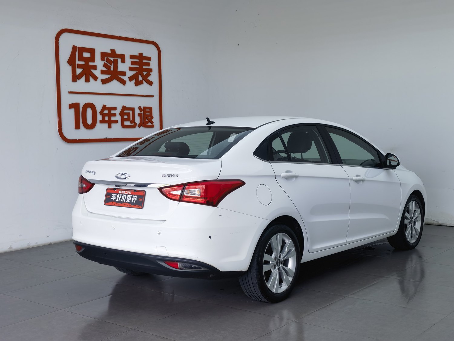 Used Chery Arrizo 5 2016 1.5 MT