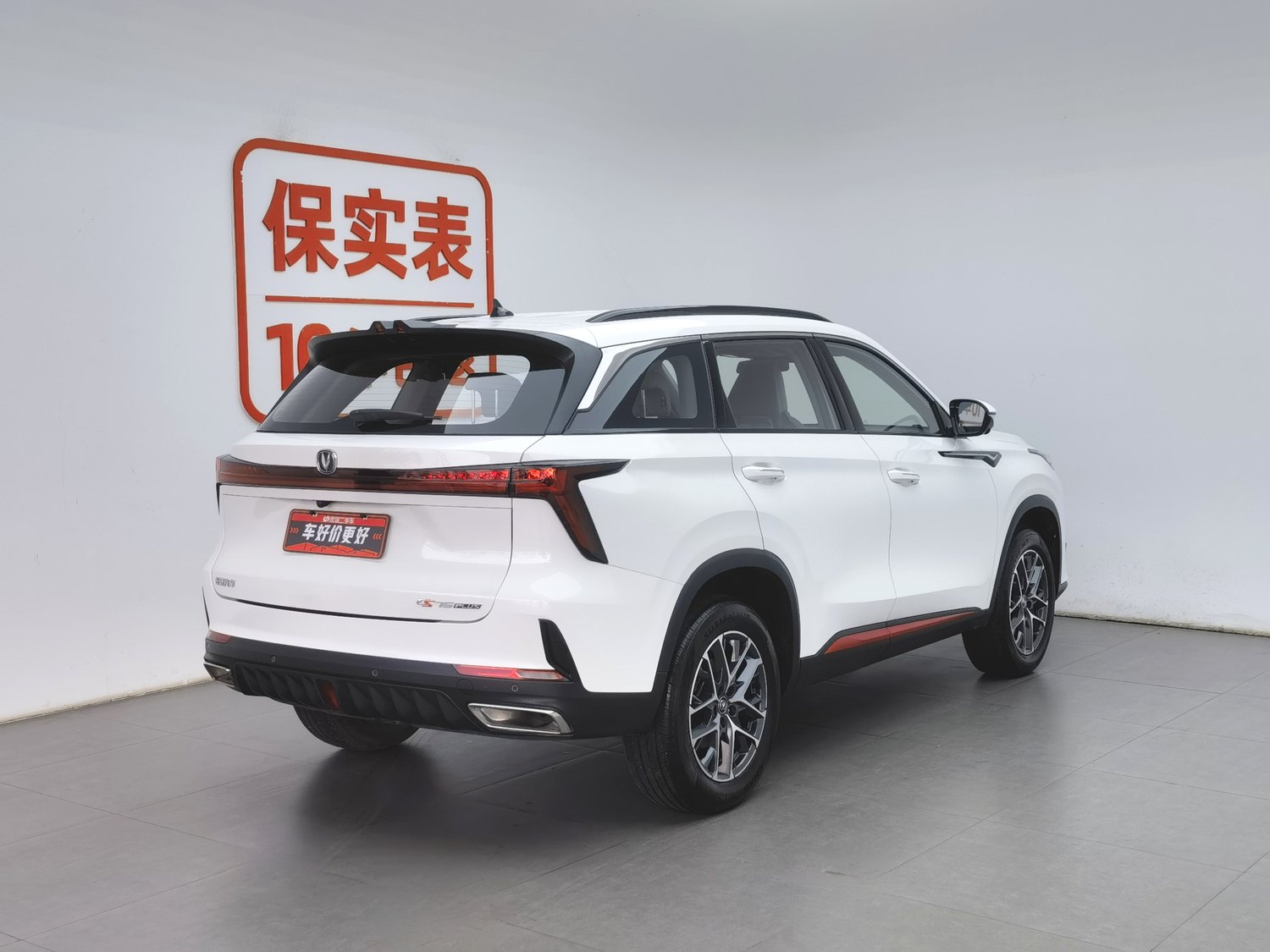 Used Changan CS75 PLUS 2023 1.5 AT