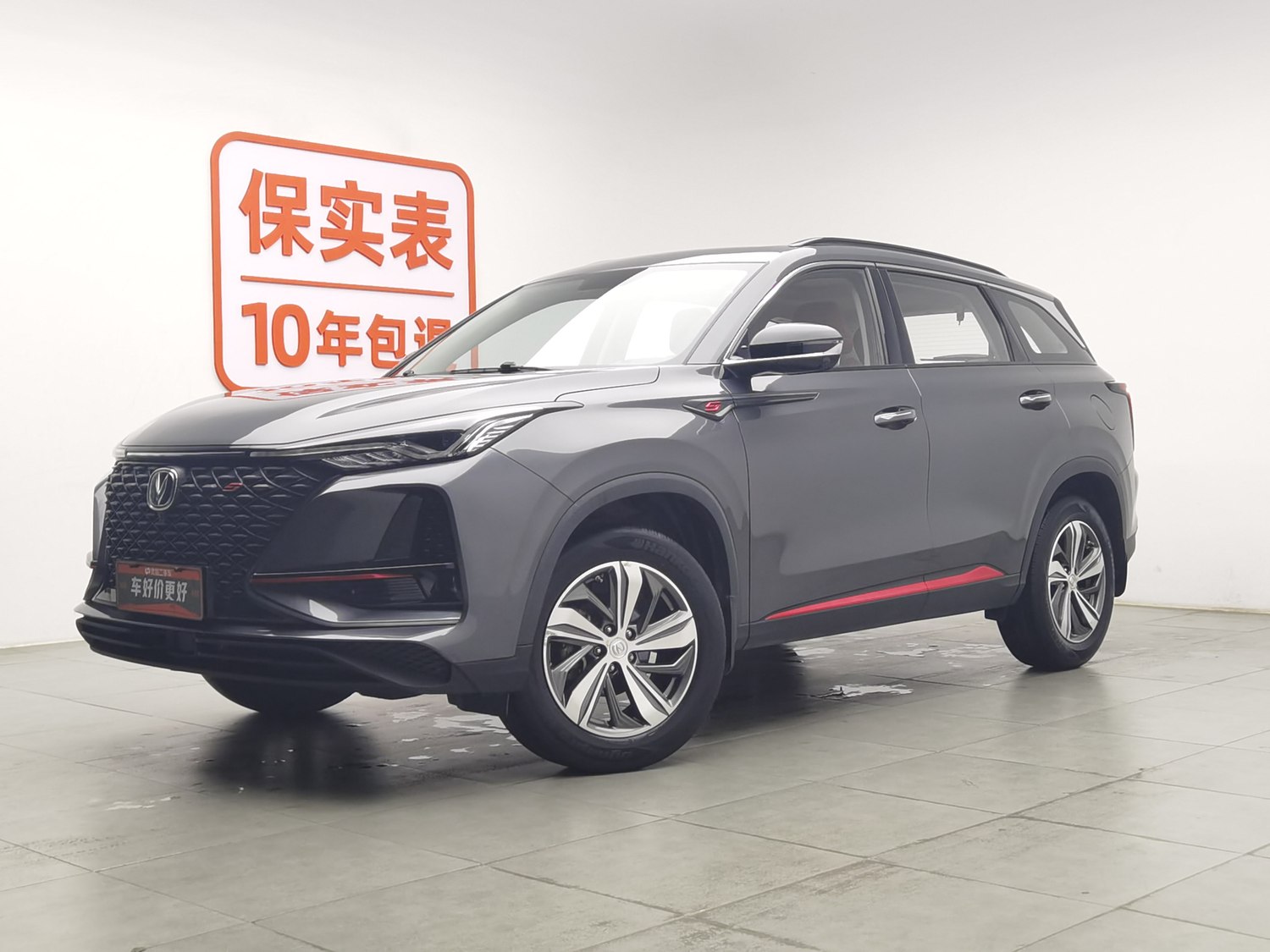 Used Changan CS75 PLUS 2020 1.5 AT