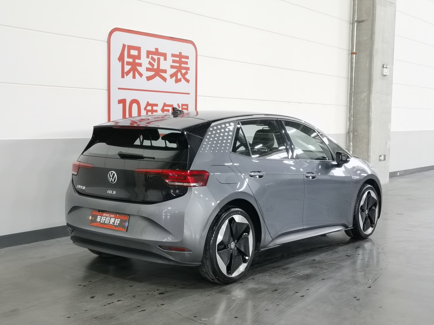 Used Volkswagen ID.3 2023