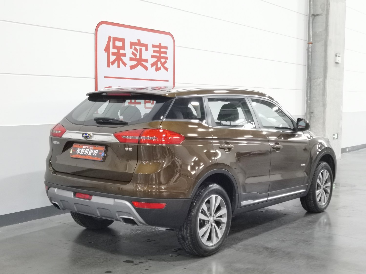 Used Geely Boyue 2016 1.8 AT
