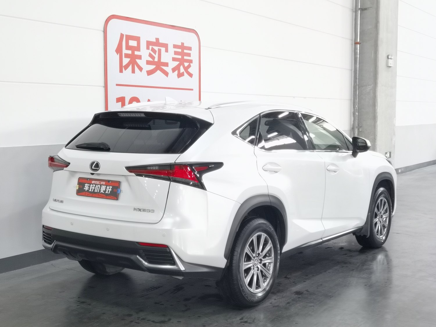 Used Lexus NX 2020 2.0 AT
