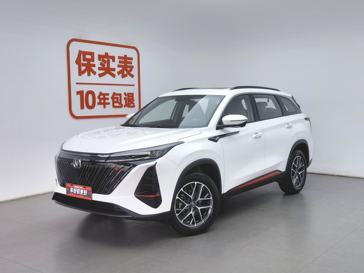 Used Changan CS75 PLUS 2023 1.5 AT
