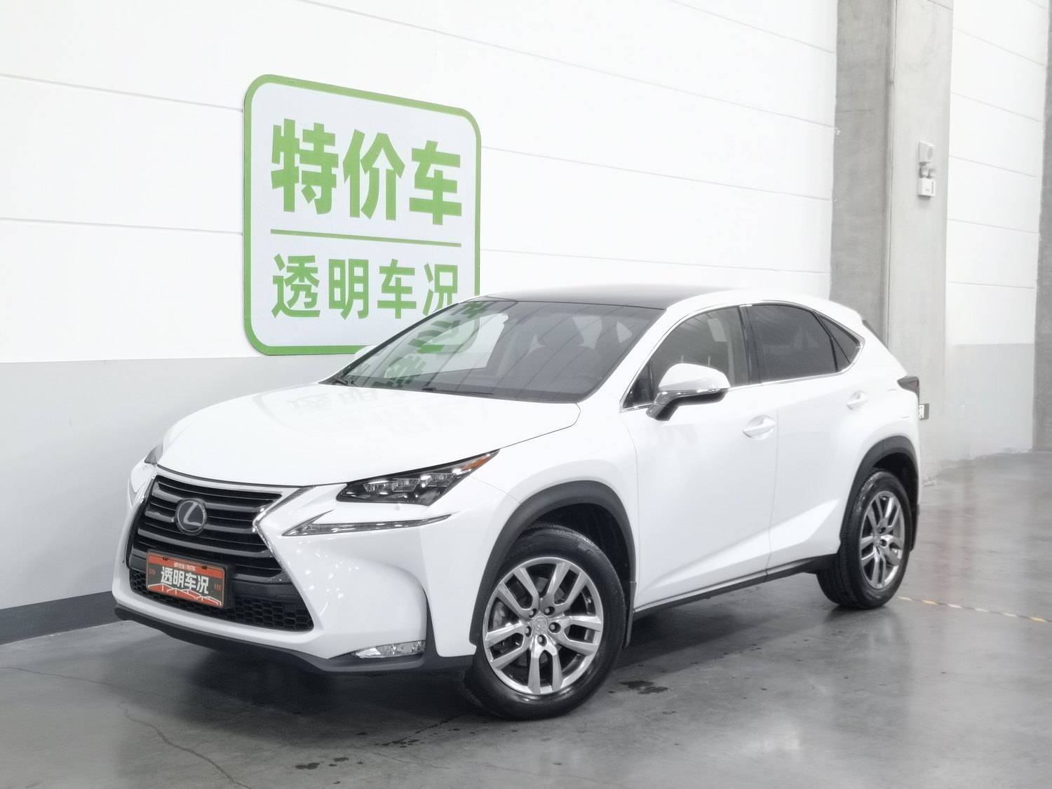 Used Lexus NX 2015 2.5 AT