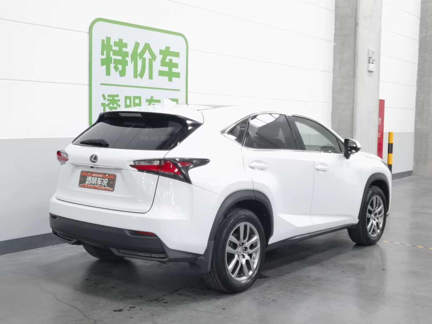 Used Lexus NX 2015 2.5 AT