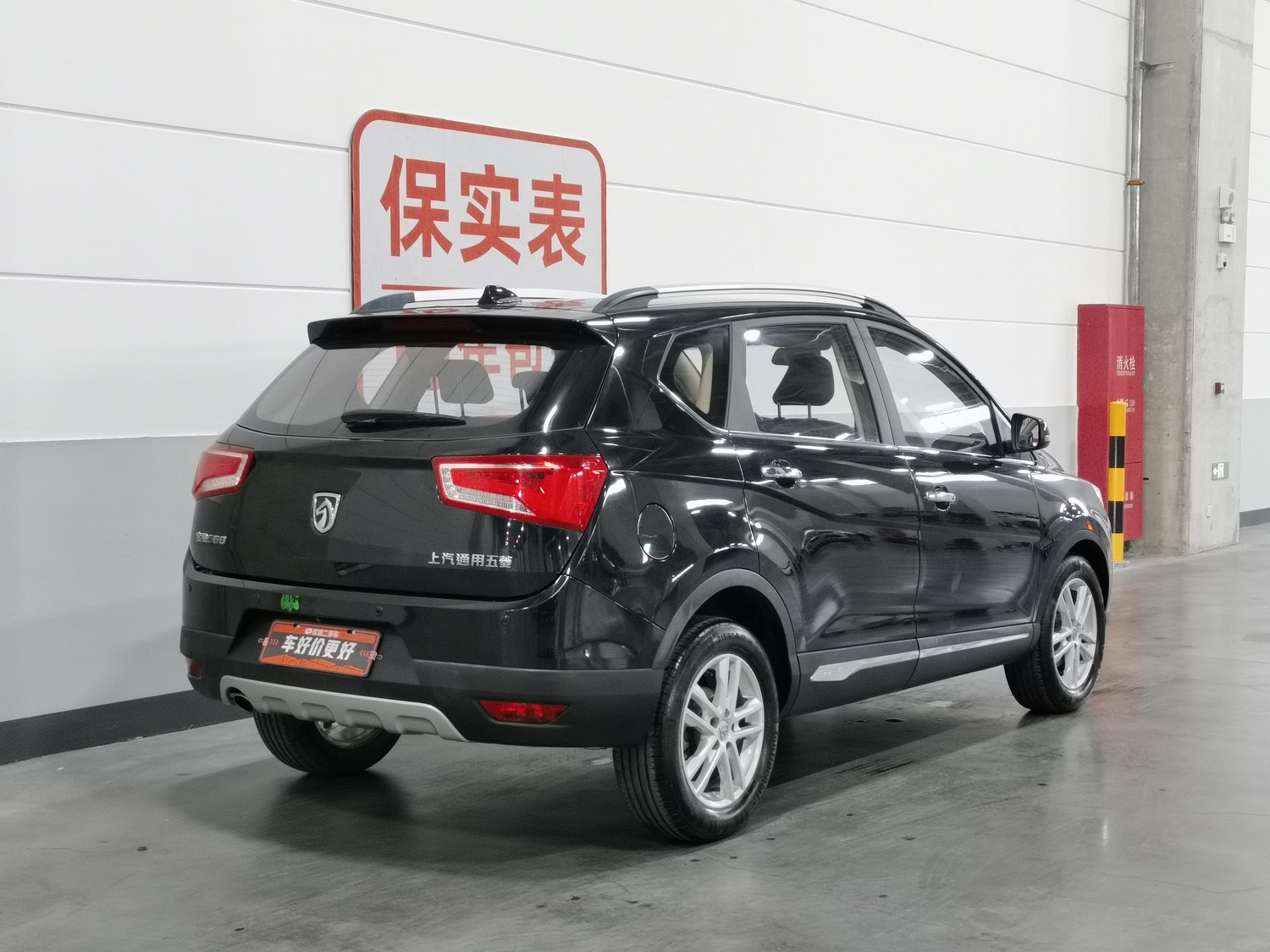 Used Baojun 560 2015 1.8 MT