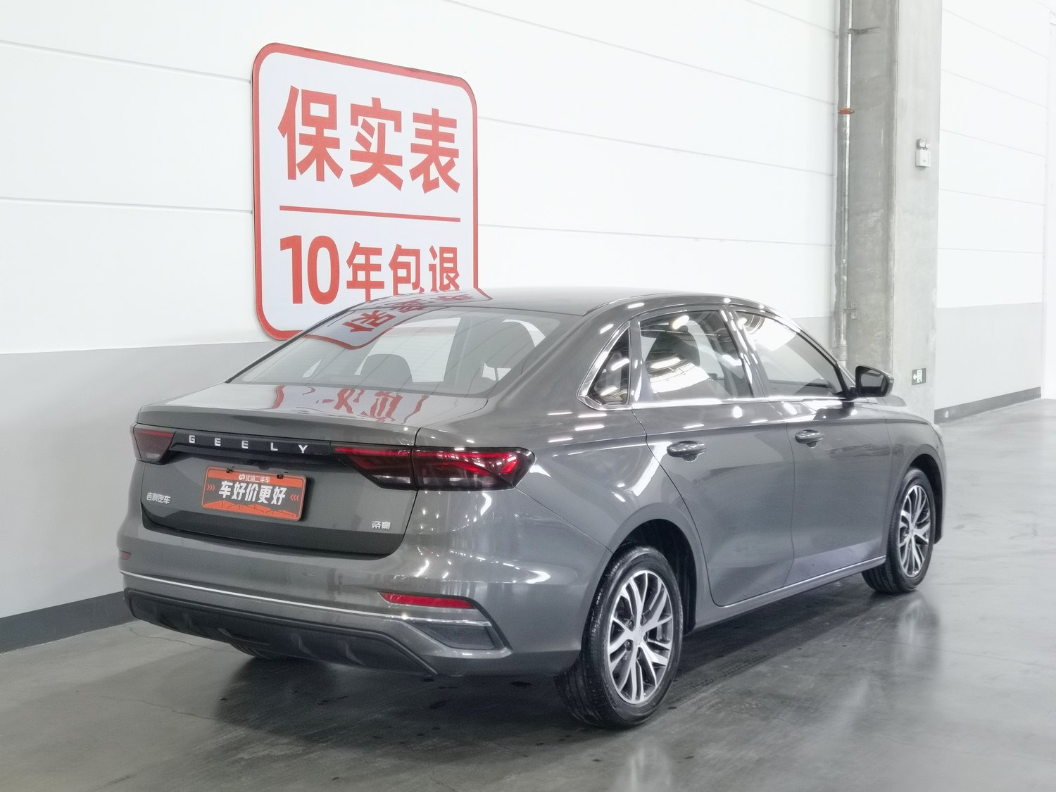 Used Geely Emgrand 2025 1.5 MT