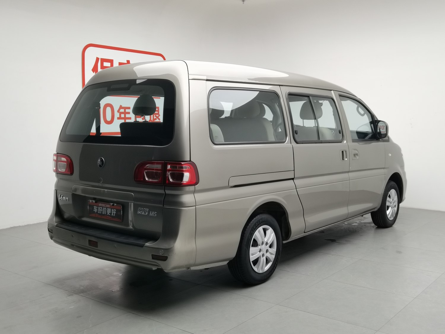 Used Dongfeng Forthing Lingzhi 2022 2.0 MT