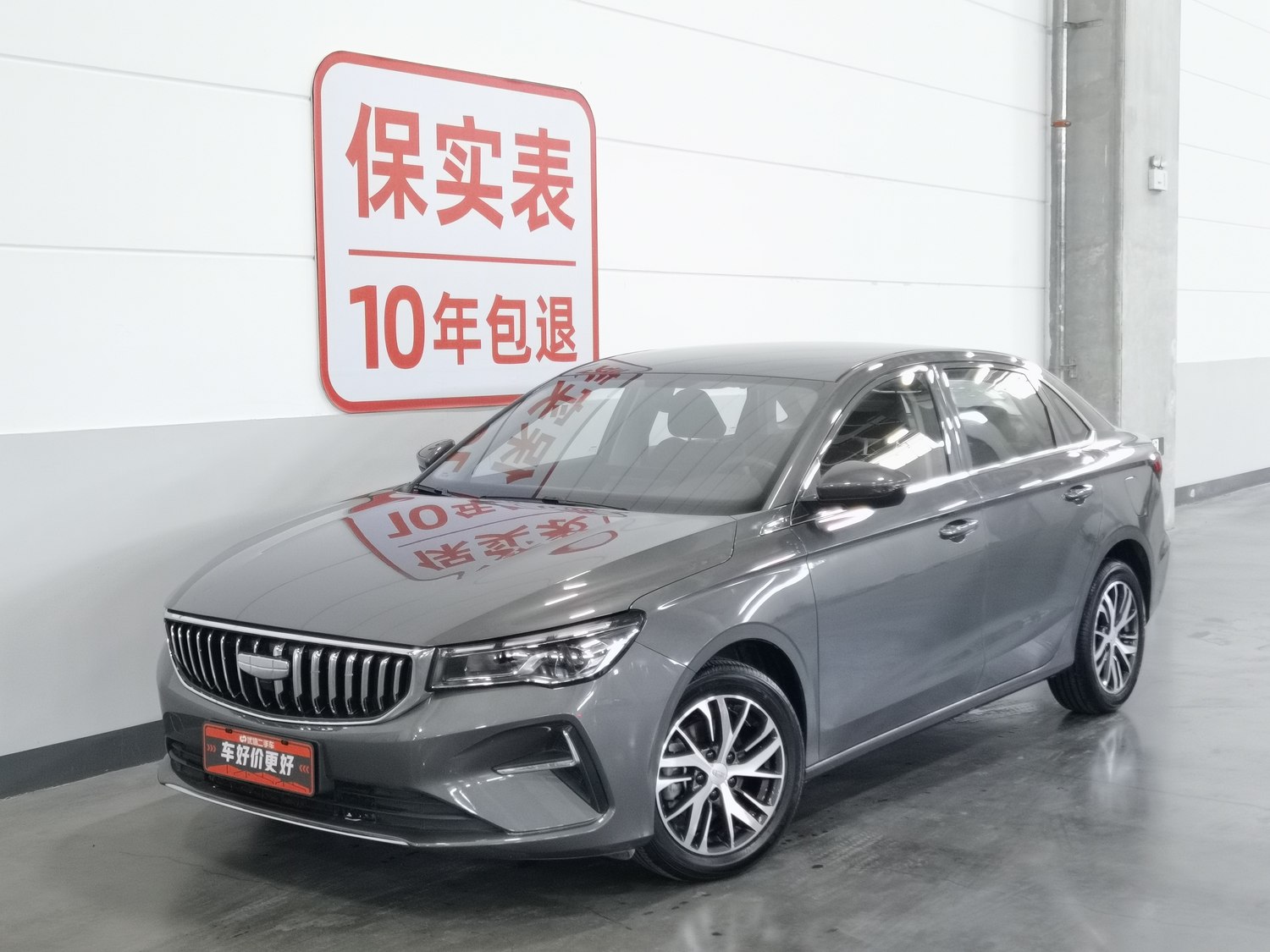 Used Geely Emgrand 2025 1.5 MT