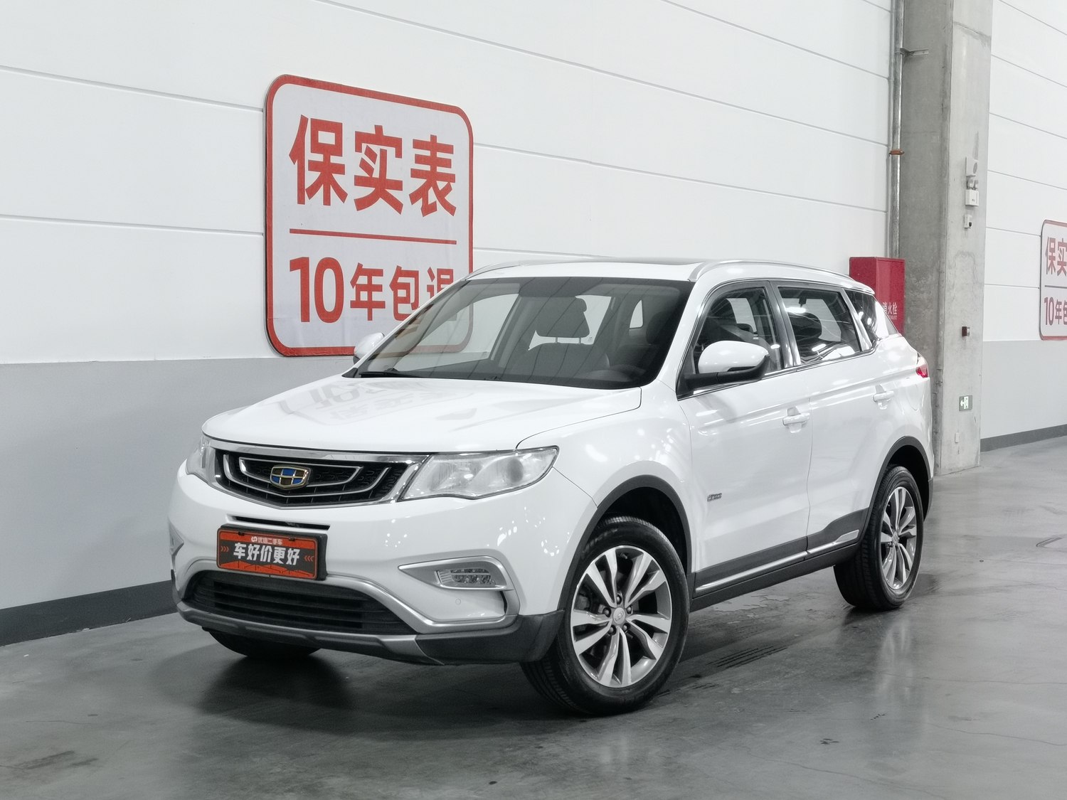 Used Geely Boyue 2016 1.8 AT