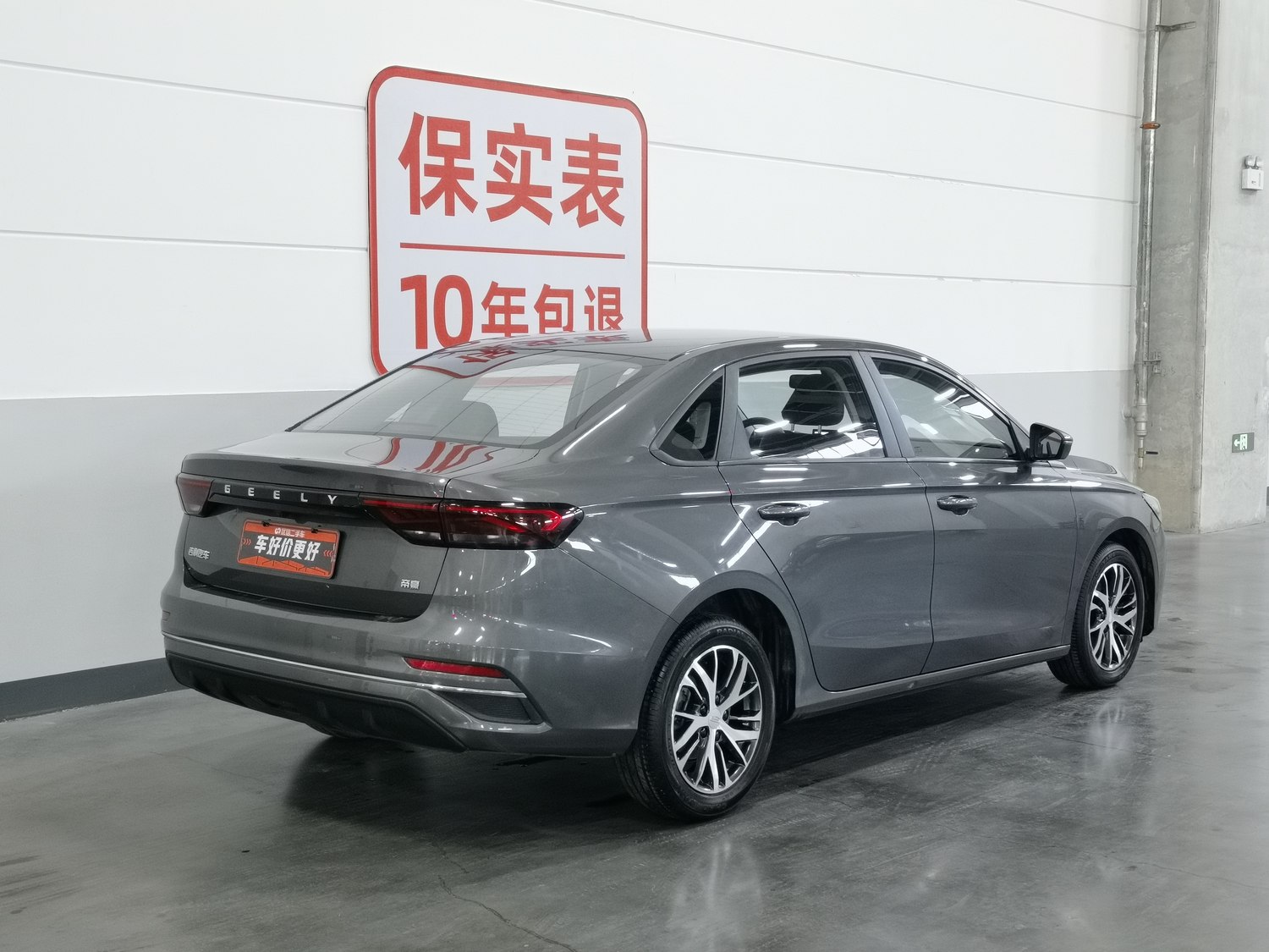 Used Geely Emgrand 2025 1.5 MT