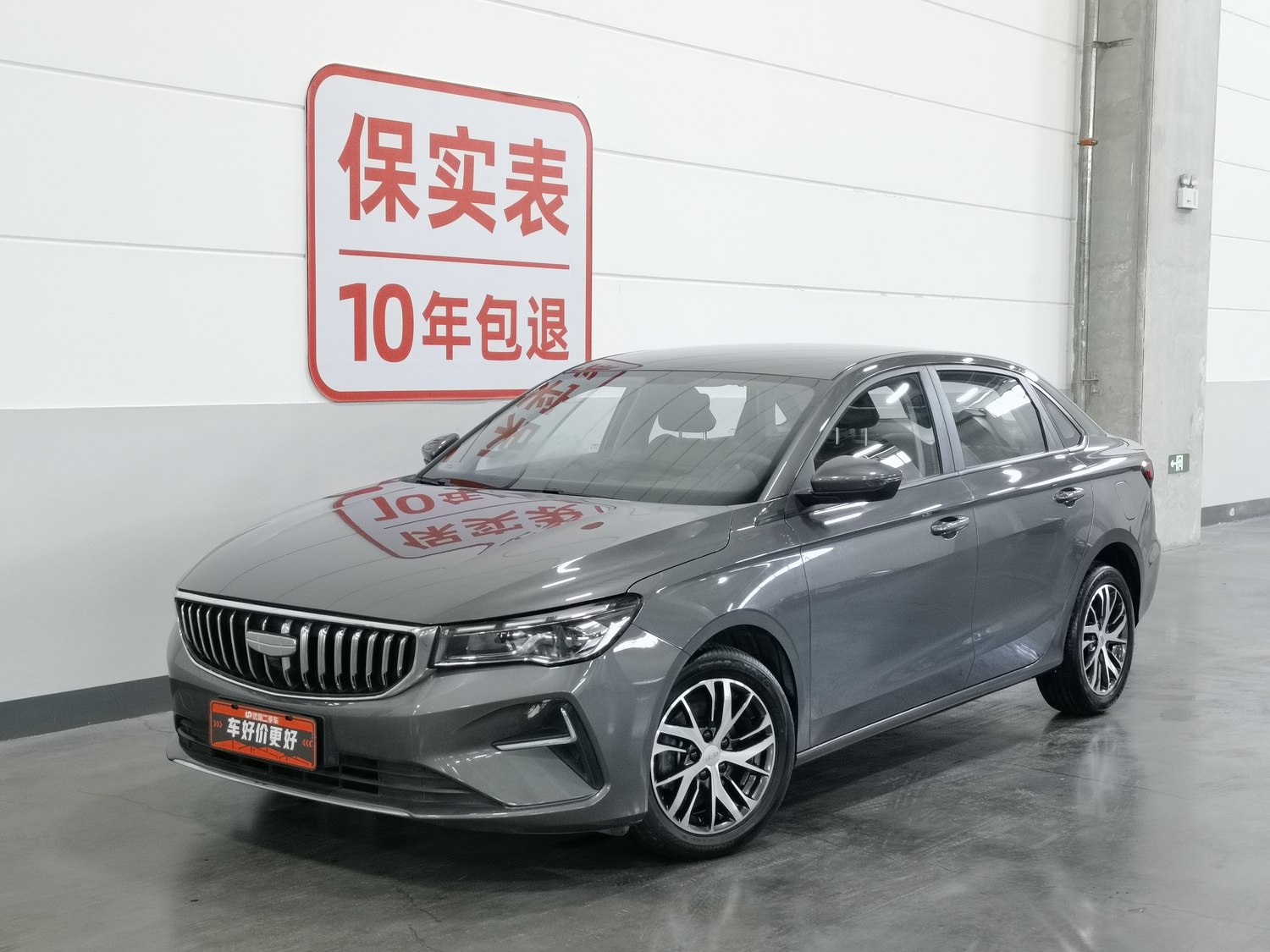Used Geely Emgrand 2025 1.5 MT