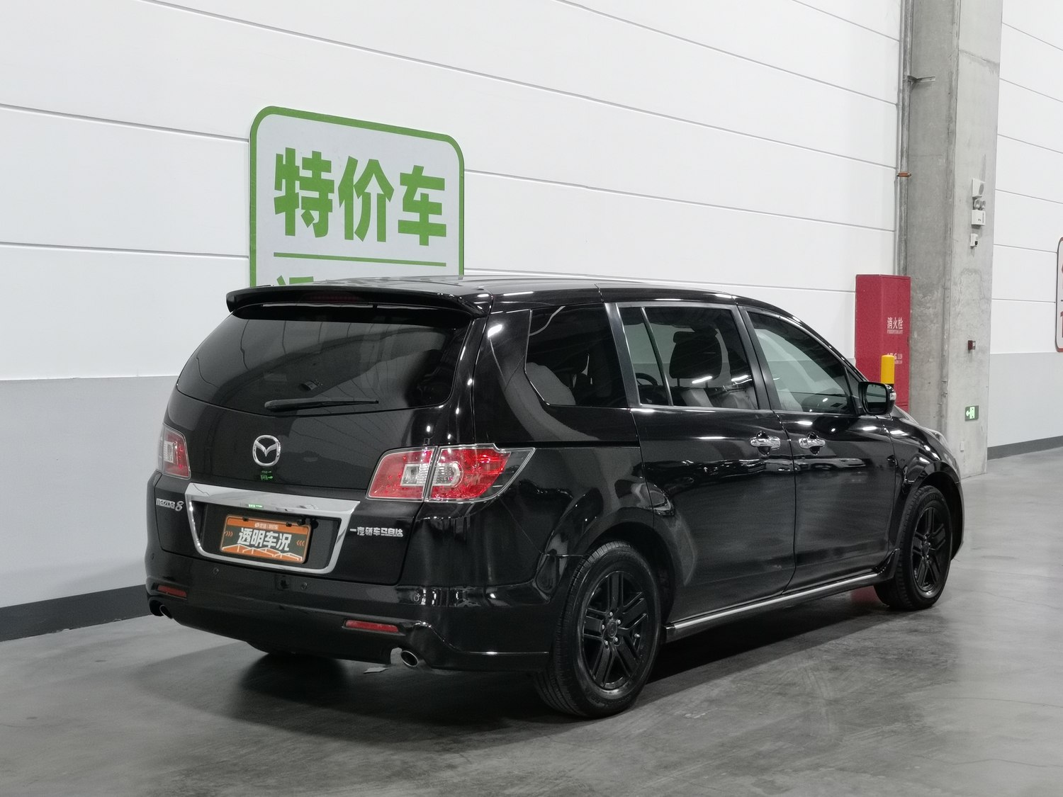 Used Mazda 8 2013 2.5 AT