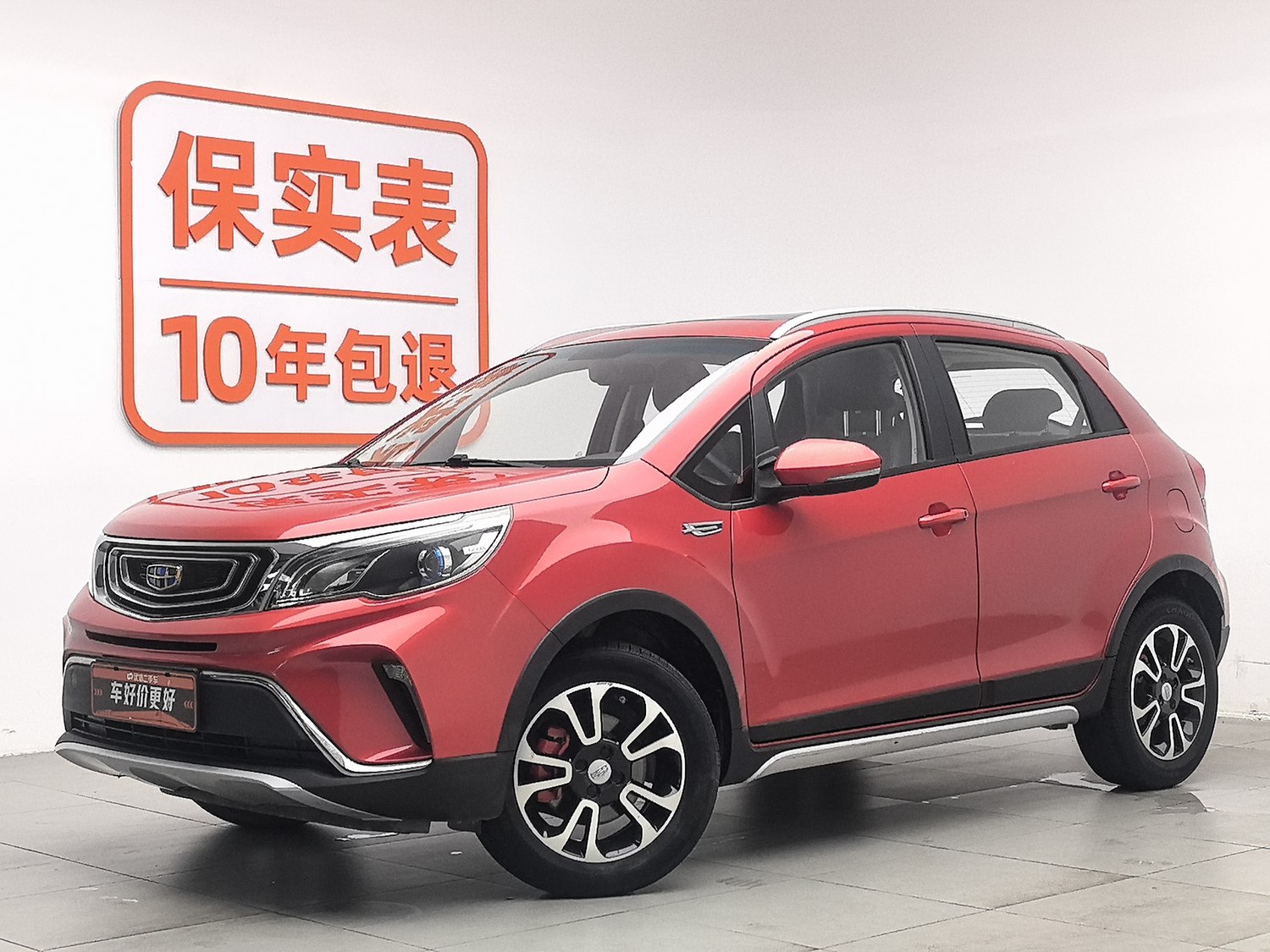 Used Geely Vision X3 2017 1.5 MT