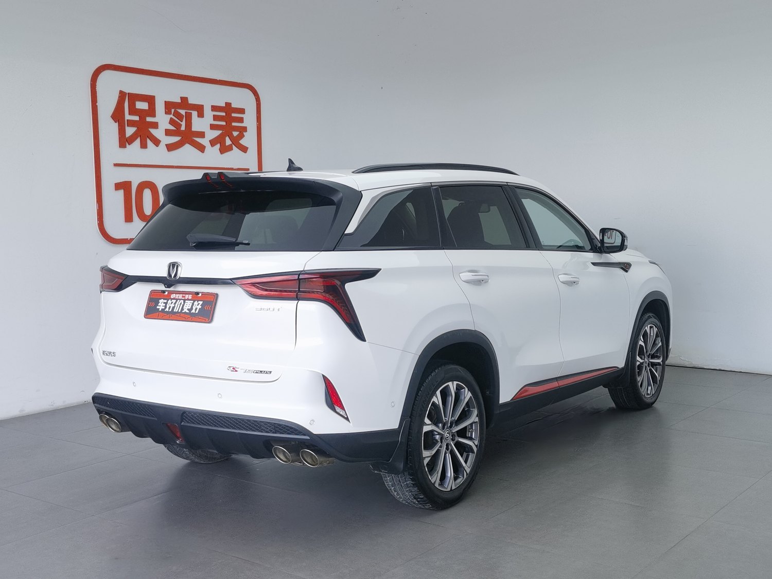 Used Changan CS75 PLUS 2020 2.0 AT