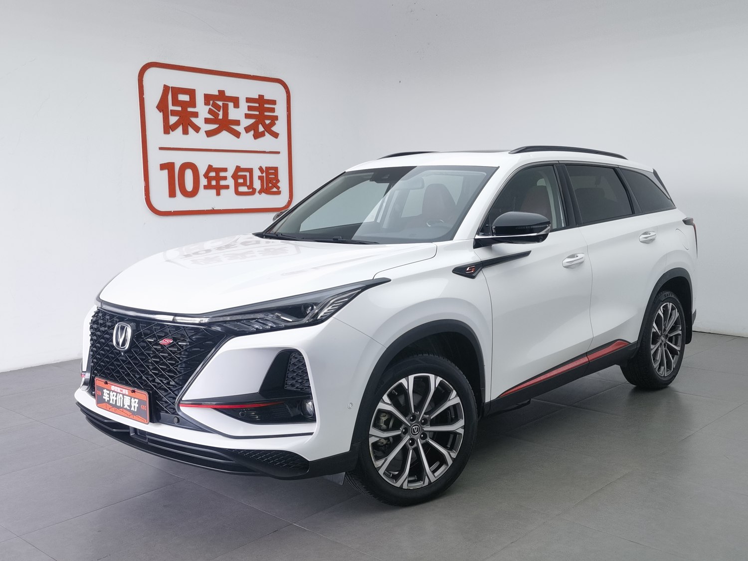 Used Changan CS75 PLUS 2020 2.0 AT